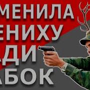 Что Делает Девушка Когда Парень В Армии Проверка Девушки На Верность