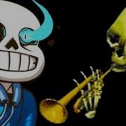 Санс И Мистер Дудец Лучшие Друзья Mr Skeltal