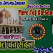 Chala Chala Re Chala Mere Taj Ka Sandal Super Hard Bass Mixng Qawwali