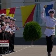 В Севастопольском Президентском Кадетском Училище Прозвенел Первый Последний Звонок