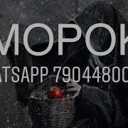 Очень Сильный Морок На Мужчину