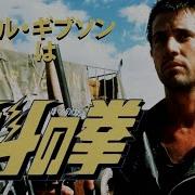 Mad Max Anime Opening