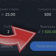 Play2X Со 100 Рублей Тактика В Битве Коэффициентов