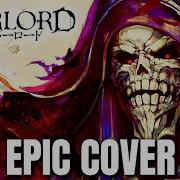 Overlord Ost High Level Magic