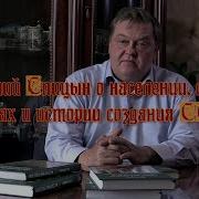 Спицин О Населении Флаге Выборах И Истории Создании Ссср