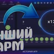 Как Поднять 1000 Рублей Со 100 На Up X В Режиме Монетка