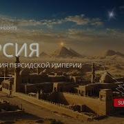 История Документальные Фильмы