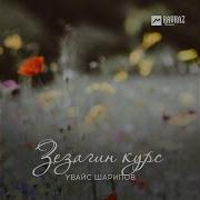 Декьал Йо Хьо
