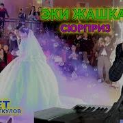 Кудрет Сары Челек