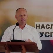 Наслідки Успіху Іван Пендлишак