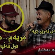 Aram Shaida W Sangar Kamal 2017 Danishtny Kozhiny Xala Baxtyar Ay