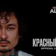 Красный Флаг 1 Час