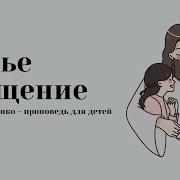 Павел Матвеенко Господь Господь Иисус Христос