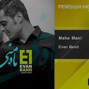 Evan Band Mahe Mani