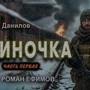 Аудиокнига Постапокалипсис
