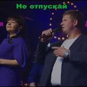 Гленд И Голд