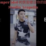 Super Idol Acapella