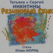 На Лошадке Оловянной Скачет Всадник Оловянный