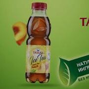 Tassay Ice Tea