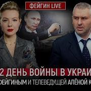 1072 День Войны С Марком Фейги Фейгин Live