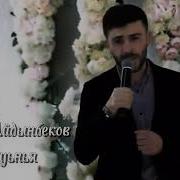 Фаир Айдынбеков 2025 Г Дуънья