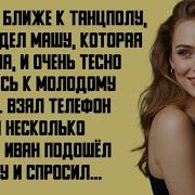 Красивая Месть Мужа Глупая Ссора
