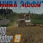 Обзор Мода Нива Ск 5М Для Fs19