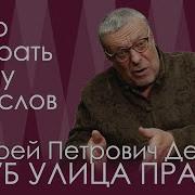 Горькая Правда Андрей Девятов