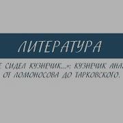 Конкурс В Траве Сидел Кузнечик