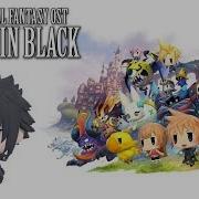 World Of Final Fantasy Ost Ff15 Veiled In Black Noctis Theme