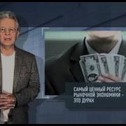 Катасонов Жесткая