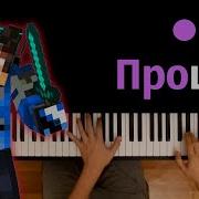 Ниндзяго Прощай Дамбо Music Gacha Life