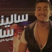 Saad Lamjered Salina