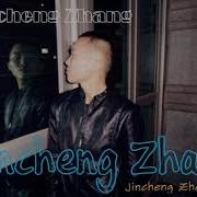 Jincheng Zhang Goal