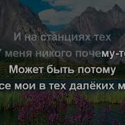 Мария Ржевская Когда Я Страну Кошко Караоке