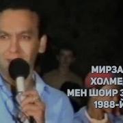 Мирзабек Холмедов Мен Шоир Эмасман 1988 Йил
