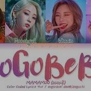 Mamamoo Gogobebe Lyrics