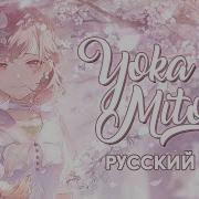 Project Sekai Yoka Ni Mitorete Game Size Русский Кавер Higanbanban