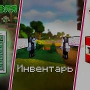 Читерские Моды За Которые Не Банят На Серверах Майнкрафт Minecraft