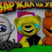 Fnaf 17 Минут Смеха Заржал На Уроке В Школе И Горящая Жопа Скрептрапа Не Смейся Челлендж Фнаф