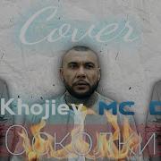 Aziz Khojiyev Осколки Cover Mc Doni