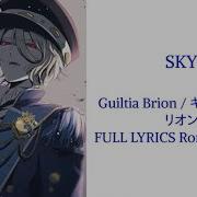 Visual Prison ヴィジュアルプリズ Sky Full Lyrics Rom Kan Eng