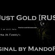 Just Gold Rus