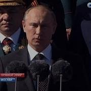 Поздравление Путина С Днём Победы 9 Мая 2017 Года