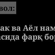 13 Erkak Va Ayol Namozi O Rtasida Farq Bormi