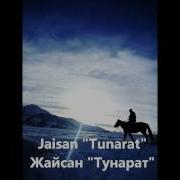 Jaisan Tunarat Жайсан Тунарат