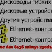 Сетевой Драйвер Realtek Rtl8168B 8111B