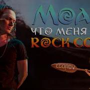 Моана Moana Что Меня Ждёт Реприза How Far I Ll Go Reprise Russian With S T