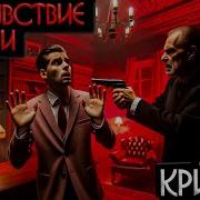 Агата Кристи Предчувствие Смерти