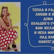 Ну Что Вам Пожелать Мои Друзья Песня